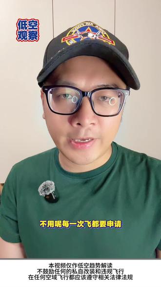 无人机最近怎么了?飞行审批难,流程该如何改进? UOM审批流程从短期改进到长期顶层设计的思考
#科技 #无人机 #无人机管控 #低空经济 #低空观察