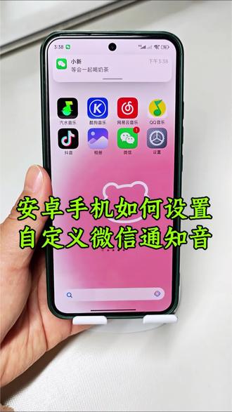 微信更新新版本之后,也可以设置自定义微信提示音了!微信提示音可爱搞怪,微信提示音怎么自定义的?#手机使用技巧 #微信使用小功能 #视频提取音频 #微信提示音 #自定义微信提示音