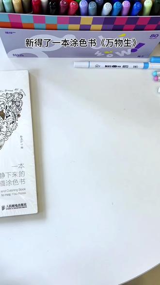 小画|第409集|沉浸式涂色《万物生》
鲸一生最美的一瞬——
一鲸落 万物生‼️
#丙烯马克笔 #画画 #沉浸式涂色 #艺术在抖音 #艺术种草指南