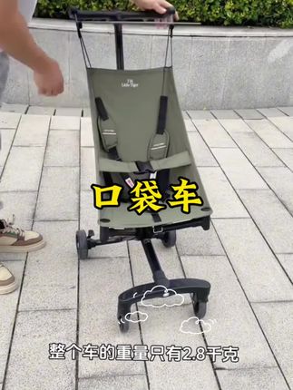 闺蜜送的口袋车,现在出门遛娃轻松,买菜轻松,旅游轻松。现在走哪推哪还真的离不开它#遛娃神器 #口袋车推荐 #口袋车推荐 #宝妈推荐 #育儿补贴