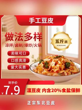 【大份量】#东北豆皮#豆皮丝薄盐油豆皮#油皮蛋白肉豆制品#凉拌火锅