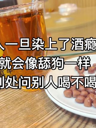 中国女人喝中国劲酒#深夜的酒 #中国劲酒 #酒蒙子的日常 #深夜微醺