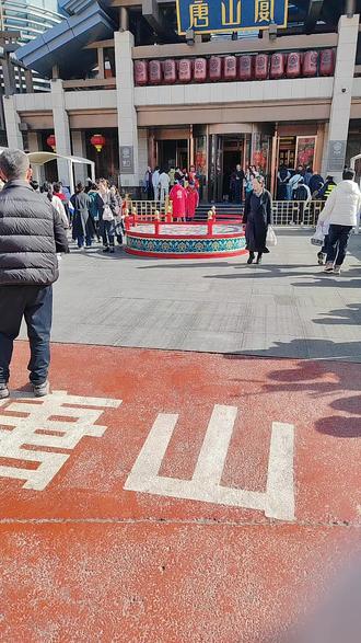 大年初四,唐山宴#人山人海太热闹了