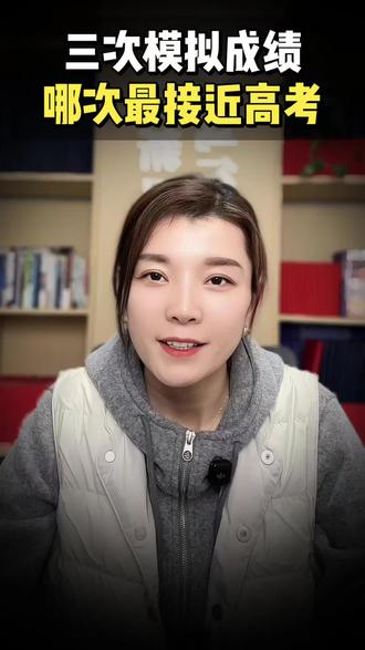 高三一模二模三模哪次考试成绩接近高考
#河南高考#河南高考志愿填报##河南高考录取分数线##濮阳航梦教育#高考专业选择