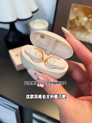 【柏林之音】2025款降噪真无线蓝牙耳机运动舒适降噪高音质超长续航#好物分享#上热门#爆款