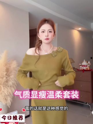 长款秋冬休闲日常时尚套装长裙时尚针织女装套装#舒适穿搭 #显瘦显高显气质 #显瘦显高显腿长 #藏肉显瘦穿搭