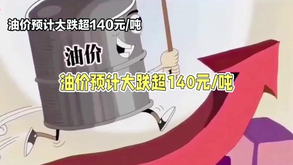 3月27日全国92和95汽油连涨后,重新下跌 #今日油价 #油价下跌 #92汽油和95汽油