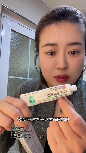 医用口腔溃疡敷料,物理隔离创面,辣火锅想吃就吃#口腔溃疡#嘴角起泡#嘴角干裂