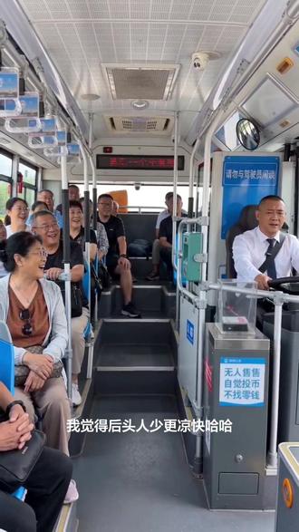 #AI公交车费误会记 #随变ai随便玩