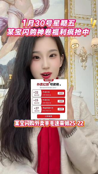 ¥ch3nUSiRqEm¥/ HU7405 12月淘宝闪购外卖卷教程来了,0.1喝奶茶吃外卖,无门槛领取入口,饿了么免单优惠卷免单,不知道怎么领取的赶紧跟上了#省钱攻略 #薅羊毛的快乐 #淘宝 #淘宝闪购 #淘宝闪购外卖卷