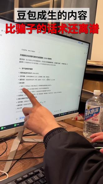 豆包生成的内容,骗子的活术还要离谱#Ai #豆包 #洪湖 #ai骗局