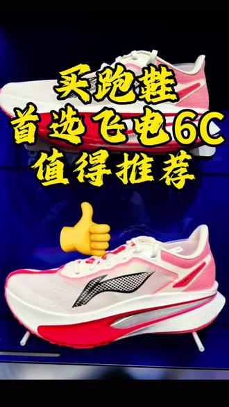 #跑鞋 #马拉松跑鞋 #跑鞋推荐 #性价比高的实战鞋推荐 #跑鞋分享 跑鞋选李宁就✅了