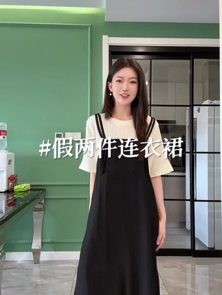 #遮肉显瘦 #假两件连衣裙 #面料柔软舒适 #超便宜超划算 #显瘦穿搭