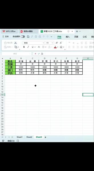 wps快速将横向表格转成竖向表格 wps快速将横向表格转成竖向表格#office办公技巧 #办公技巧 #电脑技巧 #wps表格 #wps