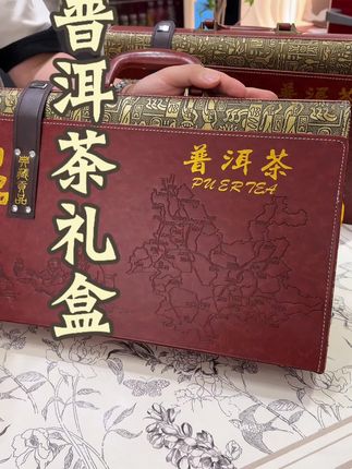 2025中秋节日送礼礼物云南普洱生熟茶礼品盒装七子饼古树双饼714g#口粮茶 #茶礼 #普洱茶饼