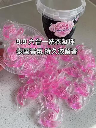 就这个超火的泰国香氛芍药洗衣凝珠,它可是集柔顺剂、留香珠、洗衣液为一体的,每次洗衣服放一颗就够了!#洗衣凝珠 #泰国香氛 #六合一#精致生活好物推荐