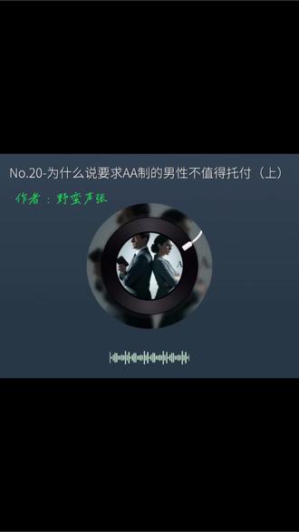 第20集上|女生的独立,是我有能力养活自己,我可以主动为你付出,但不是你强行要求我平摊每一笔开销。一个真正有担当、有格局的男生,绝不会在恋爱里和女生斤斤计较。#情感心理 #女性成长 #亲密关系 #女生必看 #创作者扶持计划