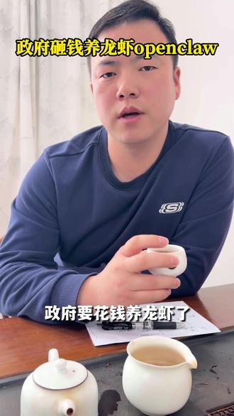 深圳给做openclaw的公司奖励200万
彻底引爆AI市场
#openclaw #智能体
#coze #匠者AI