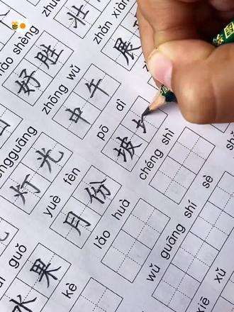 看拼音写词语#写字 #学习笔记 #惊不惊喜意不意外 #重点笔记 #语文笔记