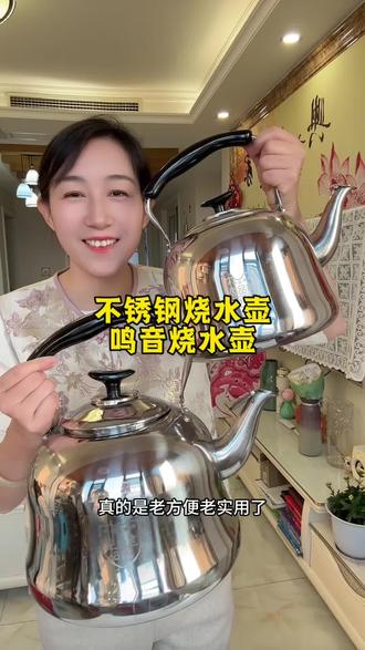 特厚316不锈钢鸣音烧水壶#烧水壶 #开水壶 #不锈钢烧水壶 #鸣音烧水壶 #鸣笛烧水壶