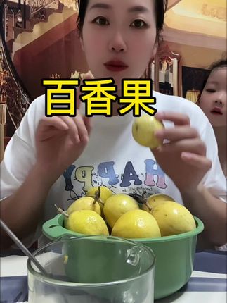 百香果