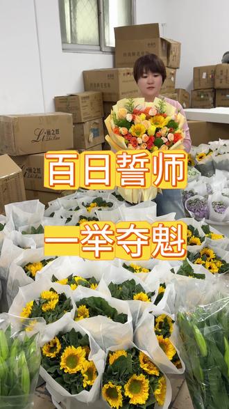 百日誓师 一举夺魁 #任丘 #百日誓师 #百日誓师高考加油