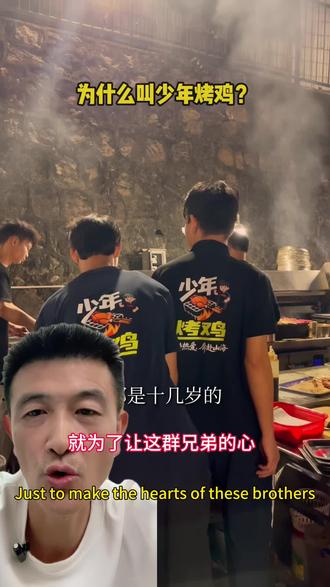 宁愿睡地板,也要当老板的深圳龙岗16岁烤鸡少年#深圳 #深圳美食探店 #深圳美食 #深圳dou知道 #深圳房产