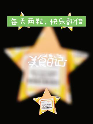 #源头实力厂家 #好产品分享 告别口腔溃疡,告别熬夜掉发,告别免疫力低下,就是它它它