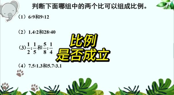 #学习打卡ing #创作者中心 #创作灵感 六下比例来咯