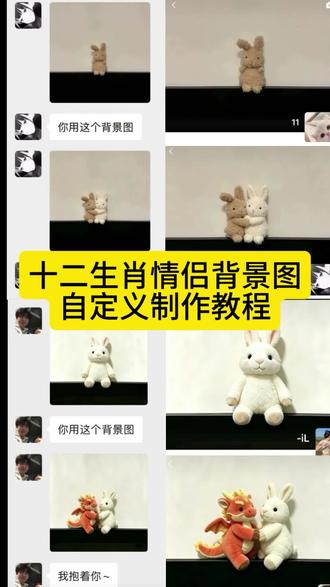十二生肖情侣背景图自定义制作教程
十二生肖情侣背景图豆包
十二生肖情侣背景图获取
十二生肖情侣背景图两个老虎
十二生肖情侣背景图猪
朋友圈背景图情侣生肖
十二生肖情侣头像
十二生肖聊天背景图
十二生肖情侣背景图龙兔
十二生肖
小羊朋友圈背景图
兔子背景图手机壁纸
十二生肖情侣背景图p图
十二生肖情侣背景图ai指令
十二生肖情侣背景图制作方法
十二生肖情侣背景图一键同款#十二生肖情侣背景图 #情侣背景图 #剪映图片设计 #剪映 #微信背景图 十二生肖情侣背景图 十二生肖情侣背景图豆包指令 十二生肖情侣背景图鸡和猴 十二生肖情侣背景图龙蛇 十二生肖情侣背景图猪 十二生肖情侣背景图狗狗 十二生肖情侣背景图蛇马 十二生肖背景图 十二生肖情侣背景图虎牛 十二生肖情侣背景图怎么做 小羊微信朋友圈背景图教程 小羊鼠微信朋友圈背景图教程 小羊微信朋友圈背景图 属牛微信朋友圈背景图教程 小狗微信朋友圈背景图教程 小羊微信朋友圈背景图教程小鸡 十二生肖情侣背景图 小羊微信朋友圈 小羊情侣背景布 小羊情侣背景图