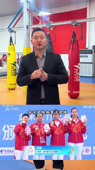 第十五届全运会 #散打#竞技体育 #濮阳散打#濮阳搏击