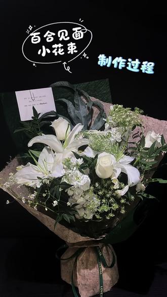 自带清冷感的白绿色,香香的美美的 #客定花束实拍日常 #创作者中心 #创作灵感 #白百合花束 #清新白色花束
