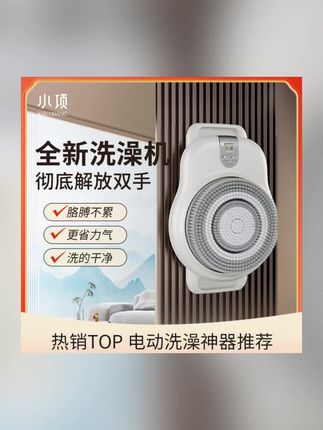 #洗澡神器 #搓澡神器 #壁挂式家用洗澡机 #全自动洗澡机 #智能洗澡机 可调无线充电式沐浴刷