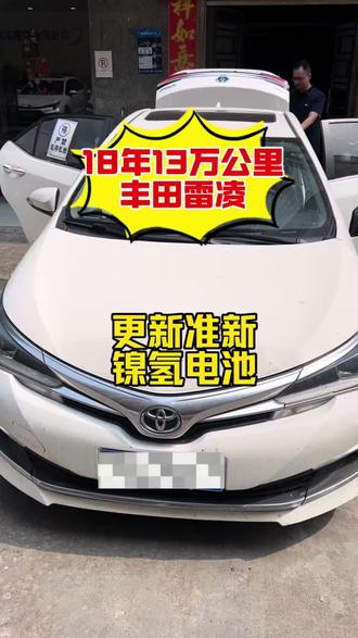 18年雷凌更换拆车准新原厂镍氢电池#混合动力电池更换#混动电池更换 #镍氢电池 #混动电池#卡罗拉更换混动电池