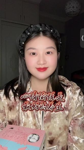 中医说心情愉悦是大补,情绪低落是大伤,可是方子有,药难抓,但是中医还说了,凡是能让你快乐的,就是你的药。
#人生感悟 #情感共鸣 #自渡自愈