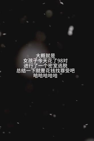 我瞎勾八乱剪的,别骂我
#180大帅哥#腹肌#抽象#买了否冷有点懵逼有点醉#男生女生向前冲
