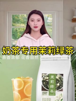 茶友必入!浓香型茉莉花茶,高山茶胚与茉莉鲜花窨制,口感清爽,茶汤清亮耐泡。居家、办公皆宜,自饮送礼俱佳,速戳下方链接抢购!#茉莉花茶 #奶茶专用茉莉绿茶 #茉莉花茶推荐 #花茶 #浓香型茉莉花茶