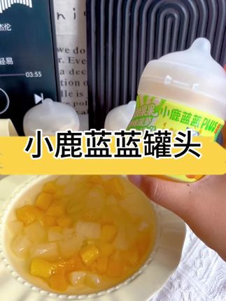 终于找到适合小宝宝吃的罐头了