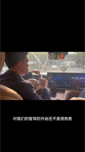 风云T11的智驾应该怎么开启呢?一条视频教会你!#风云T11 #万人众测猎鹰驾辅