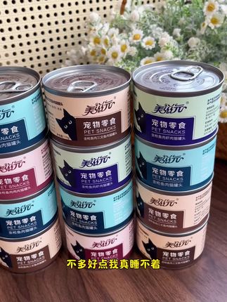 这个价格到手24个金枪鱼大肉罐,还是170克的大罐,开罐就是扎扎实实的金枪鱼#猫罐头#美滋元金枪鱼罐头#萌宠好物#新手养猫#吃货猫