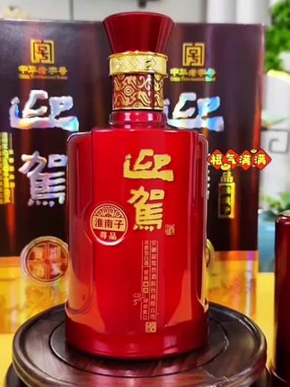 #迎驾贡酒尊品淮南子#好酒推荐 #中秋送礼佳品 #品酒品人生