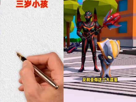 #赛罗奥特曼#赛罗奥特曼打怪兽。#赛罗奥特曼历险记#简笔画