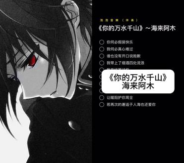 和 @泡泡音樂『伴奏』 一起 #合拍 #海来阿木 娃曾经蹬过泥~