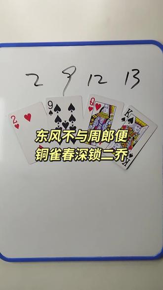 2 9 12 13 如何通过加减乘除计算出24点?#数学启蒙 #数学思维 #24点益智游戏玩法 #真实生活分享计划