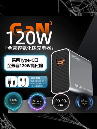 #强烈推荐 #好物推荐分享 #数码产品 120W氮化镓充电器超级快充适用华为小米OPPO一加VIVOIQOO三星苹果#快充 #充电器