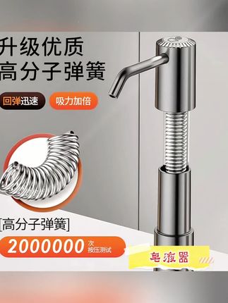 老式皂液器存在高度低、出液少、安装困难等问题推荐加高快装皂液器安装方便 按压行程长有沥水篮材质耐用。#厨房必备神器 #皂液延长器 #洗洁精瓶子改造 #居家好物