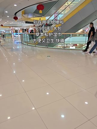 #超便宜超划算 #私护好物 #草本私护卫生湿巾 #干净卫生#湿巾