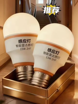 #感应灯 #人体感应灯#智能照明新选择#照亮温馨每一刻#雷达感应灯@抖加🔥上热门🔥dou+🔥热点宝 @抖加上热门 @抖音小助手