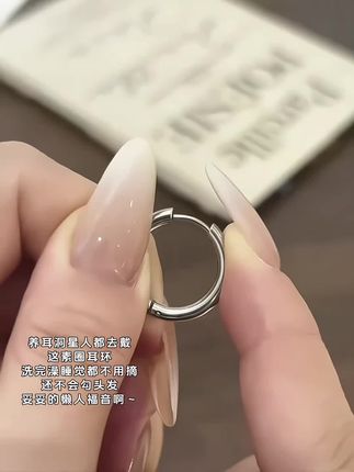 #素圈耳环 真的好耐看 洗澡的时候睡觉的时候也可以不摘的懒人耳环#时尚饰品#仙女必备 #修饰脸型 #耳环