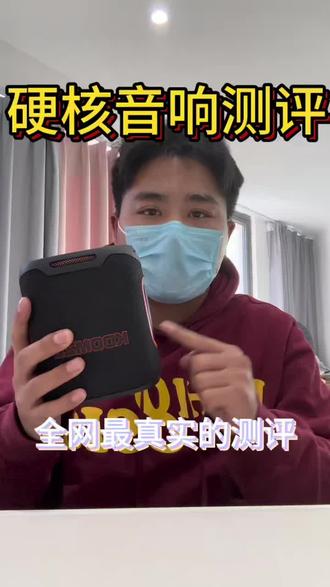 过来我教你蓝牙音响到底该怎么选,优点缺点全部告诉你#科曼者S9#蓝牙音响#音乐